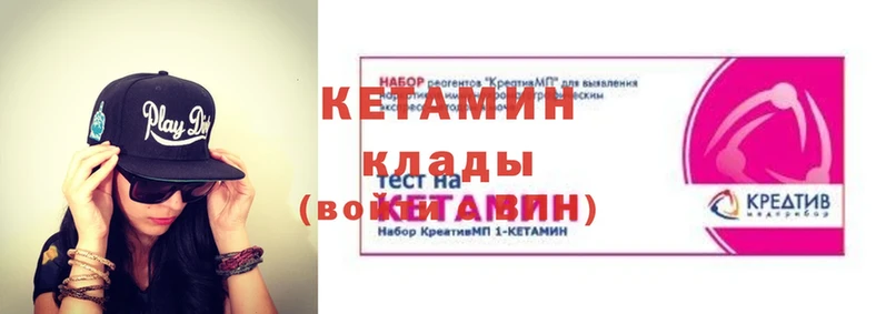 где найти наркотики  Бородино  КЕТАМИН VHQ 