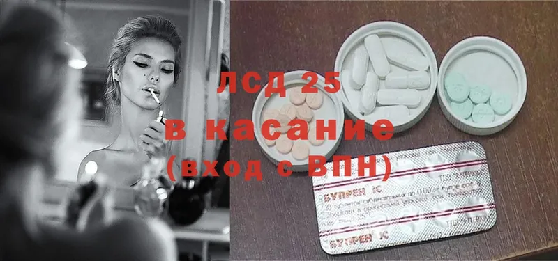 LSD-25 экстази кислота  где продают   Бородино 